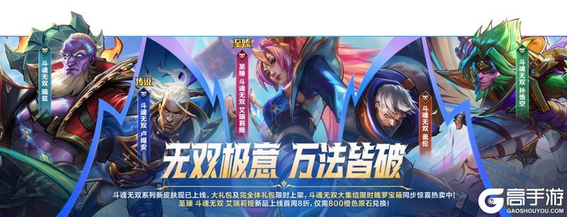 【明日更新】至臻 斗魂无双 艾瑞莉娅携新福利现身~