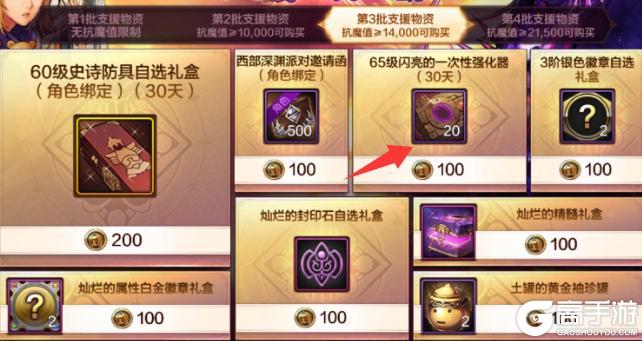 最给力升级活动出现！60个强化器、3阶属强徽章大放送
