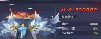 《永夜魔君（GM福利版）》永久冠名活动