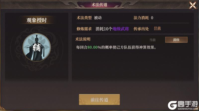 新活动爆料丨五一活动上线，伏羲·太初显圣登场！