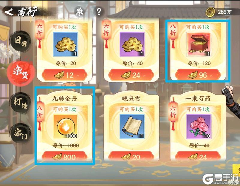 少歌商店攻略·基础篇