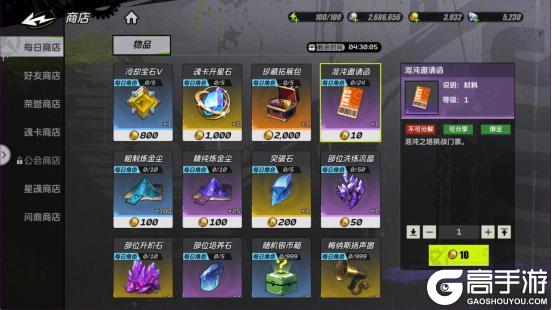 《全职觉醒》开服指南丨开服第三日Fighter都要做什么