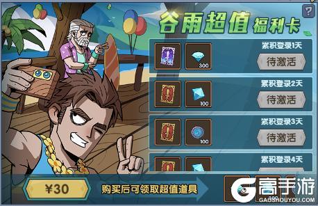 《古荒遗迹》4月17日停服维护更新公告