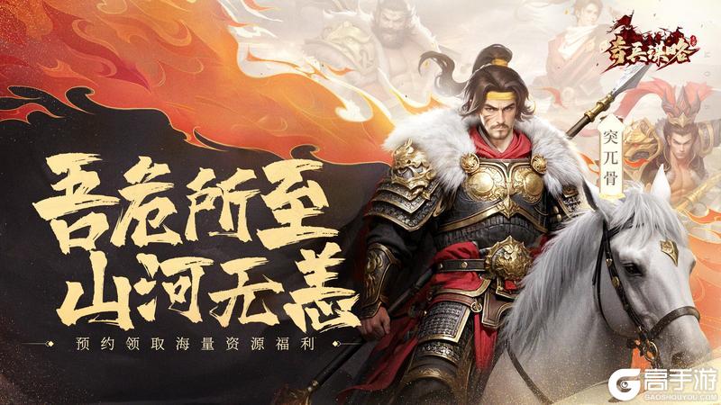 奇兵谋略