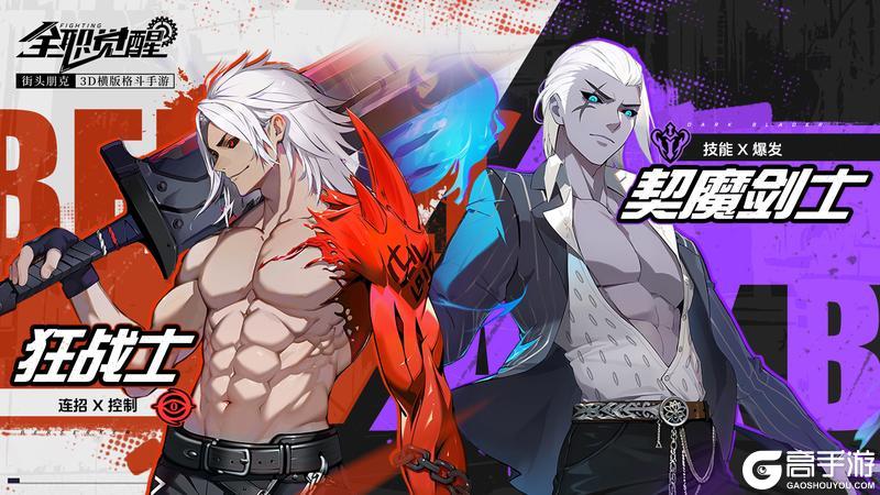 《全职觉醒》剑士转职攻略 | 随心而动随刃而行！