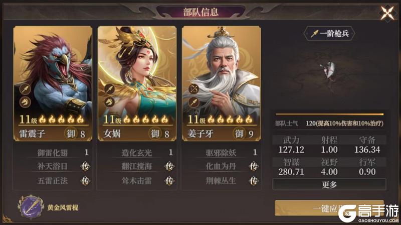 玩家投稿丨【封神：开天】-【妙道神机】卡包分析