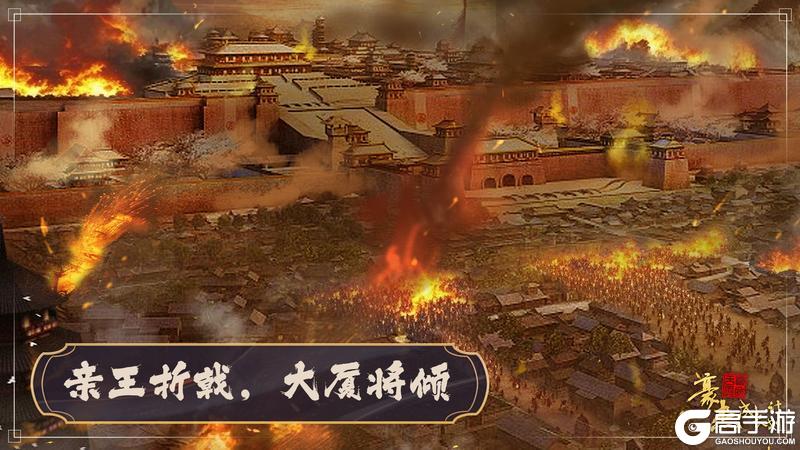 《豪杰成长计划》烬火孤忠资料片 南明朝代开启