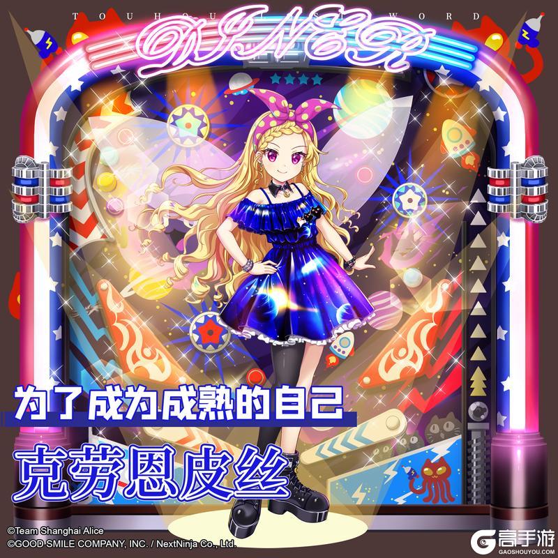 《东方归言录》4月8日祈愿更新公告