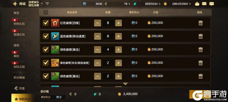 商城功能及玩法介绍