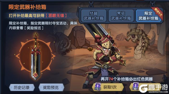 《古荒遗迹》4月3日停服维护更新公告