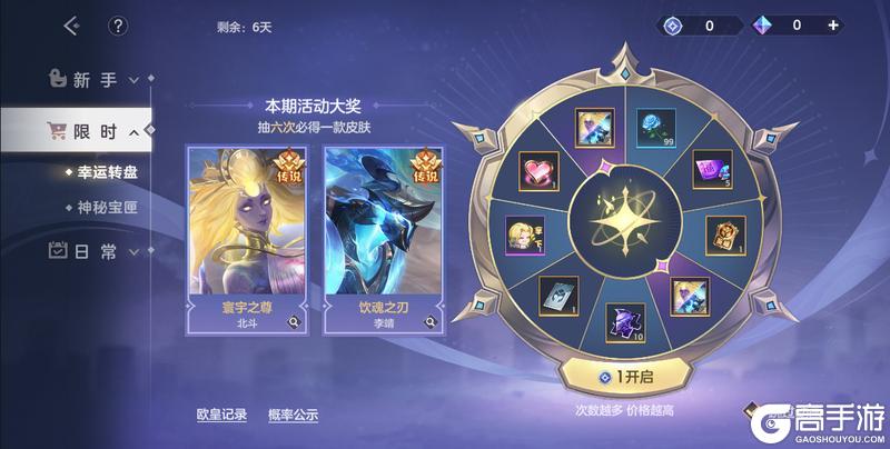 《曙光英雄》更新公告 | 仙侠皮肤限时返场 礼券免费领！