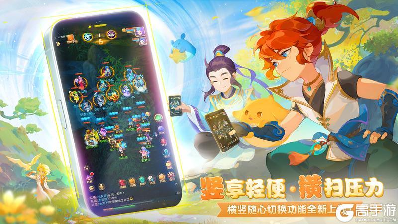 《梦幻西游》2025年04月09日维护公告