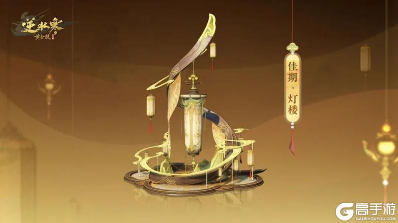 《遇见逆水寒》4月24日更新公告