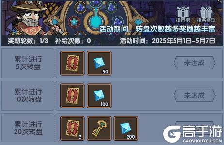 《古荒遗迹》5月1日不停服更新公告