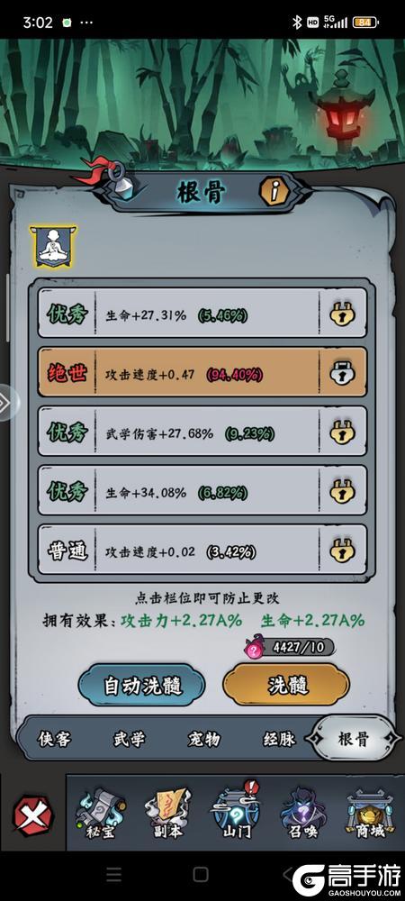凌云记