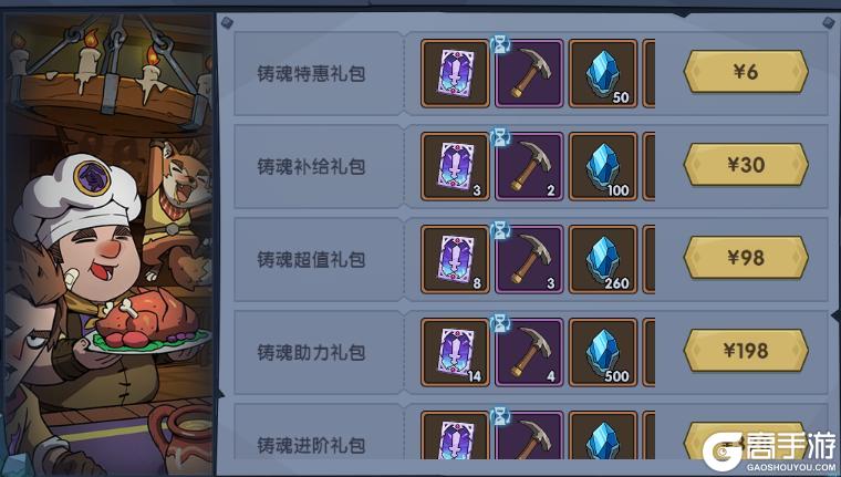 《古荒遗迹》4月3日停服维护更新公告