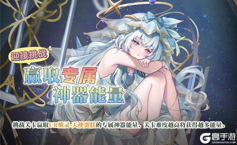 【食之契约】4月10日正式服活动预告