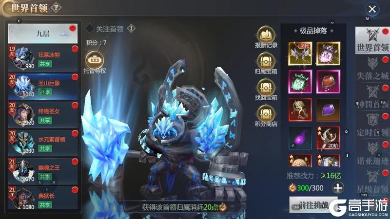 《神火大陆》愚你同乐丨那些不能一次到位的事 内含双重福利！