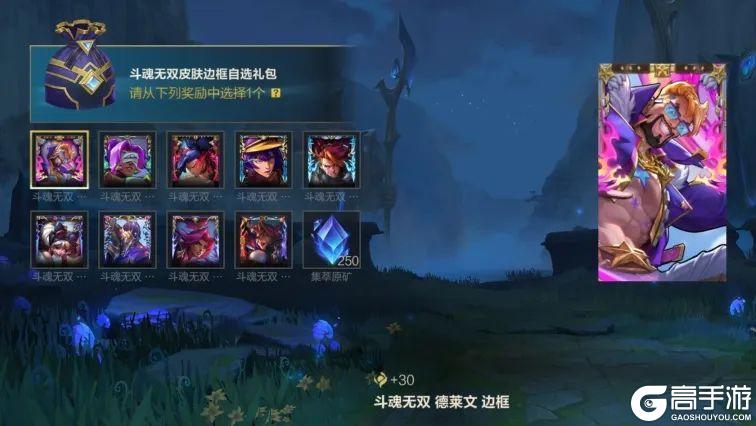 今日更新｜斗魂无双系列新皮肤、传奇图集新赛季上线！