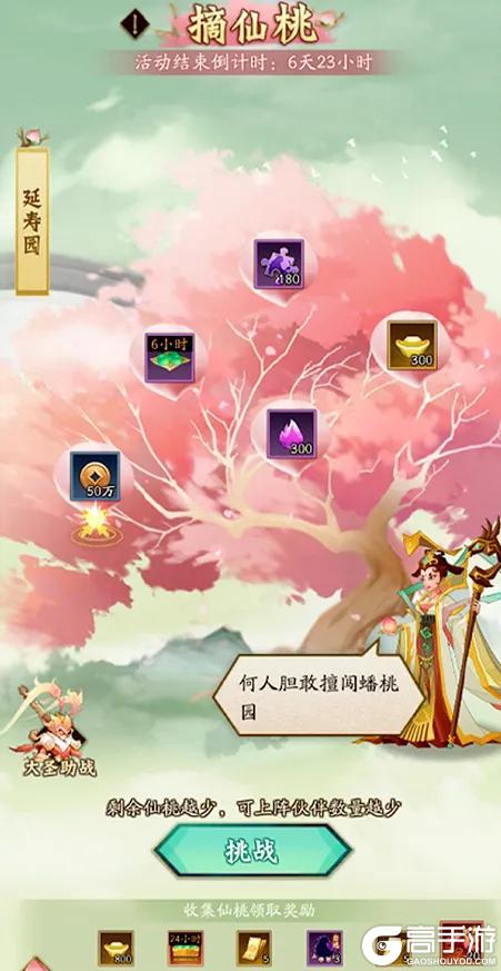 内含礼包码 | 北斗破军，天蓬元帅！周末福利&活动汇总请查收！