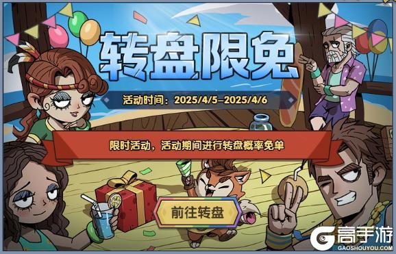 《古荒遗迹》4月3日停服维护更新公告