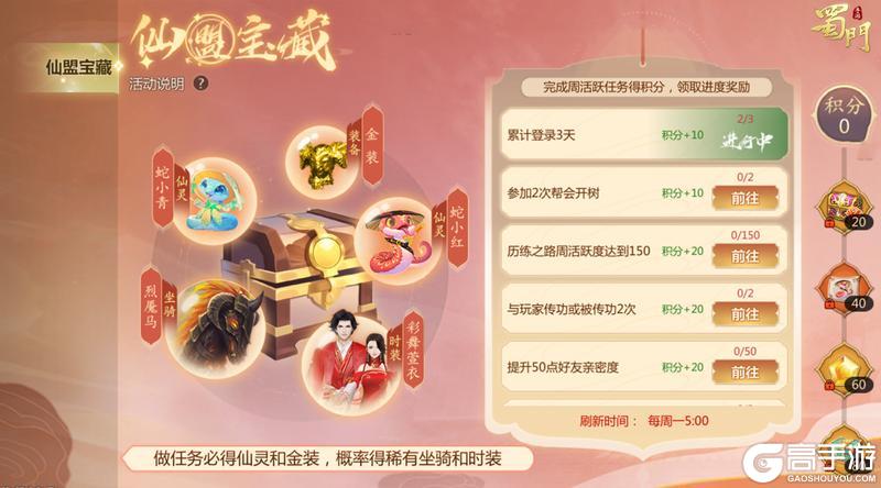《蜀门》帮战正当时！渠道大服蜀盟山契4月8日即将开启！
