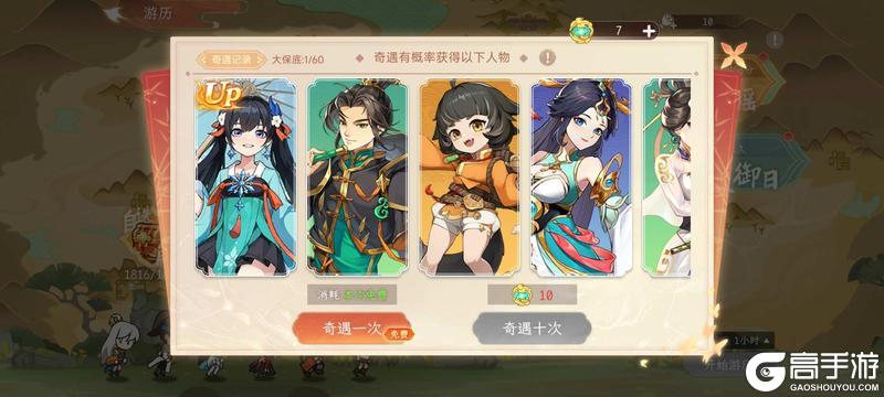 《纵横旅人》4.11周活动预告