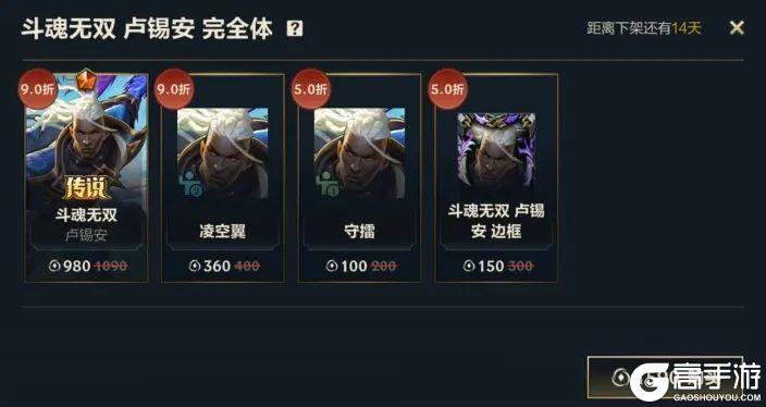 今日更新｜斗魂无双系列新皮肤、传奇图集新赛季上线！