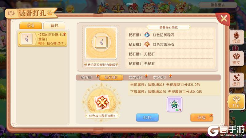 《永恒岛》更新公告丨3V3新赛季来袭！玩法拓展装备打孔&秘石圣殿抢先看！