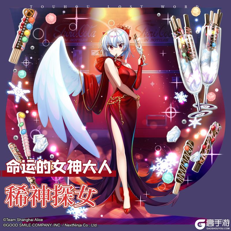 《东方归言录》4月8日祈愿更新公告