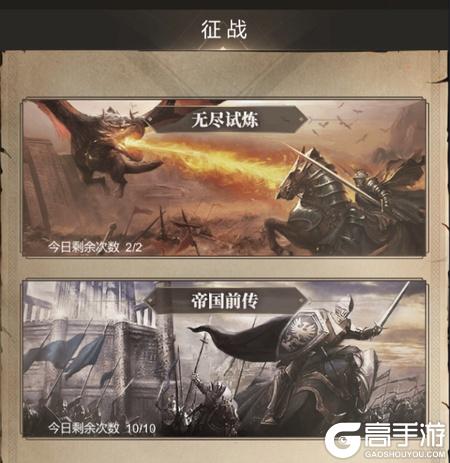 帝国雄师最新版