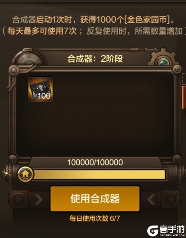 家园玩法上新——家园系统玩法介绍