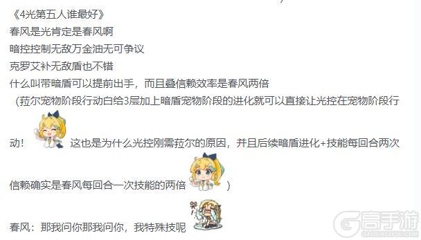 0428光之女团出道 | 前线记者雪鹅向您汇报！请指挥官查收~