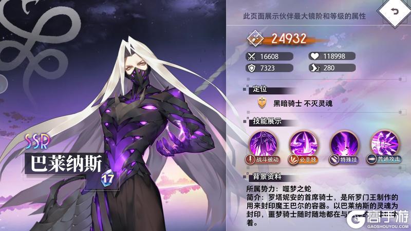 《梦的第七章》特约召唤 | 巴莱纳斯、赫茜获取概率提升