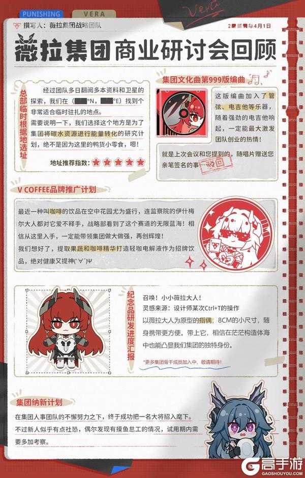 「薇拉集团商业研讨会」