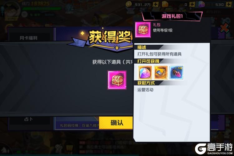秩序之路