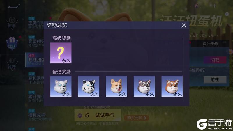 《王牌竞速》你好“狗”...你也是