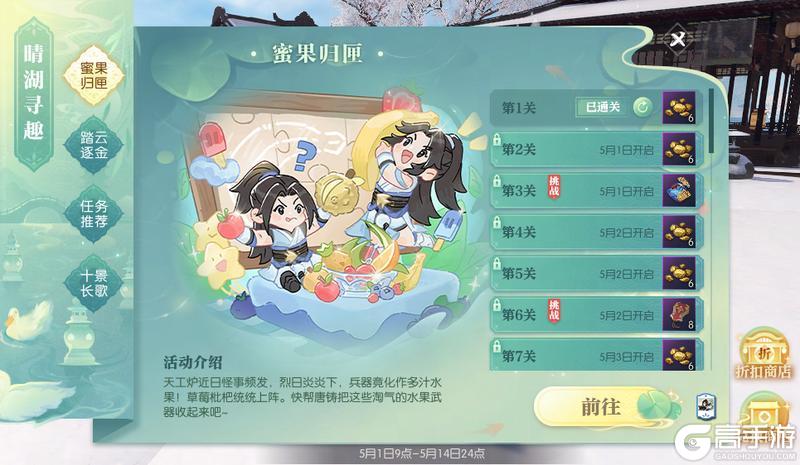 《遇见逆水寒》送时装、抱金砖，这次五一活动背后必有高人指点！