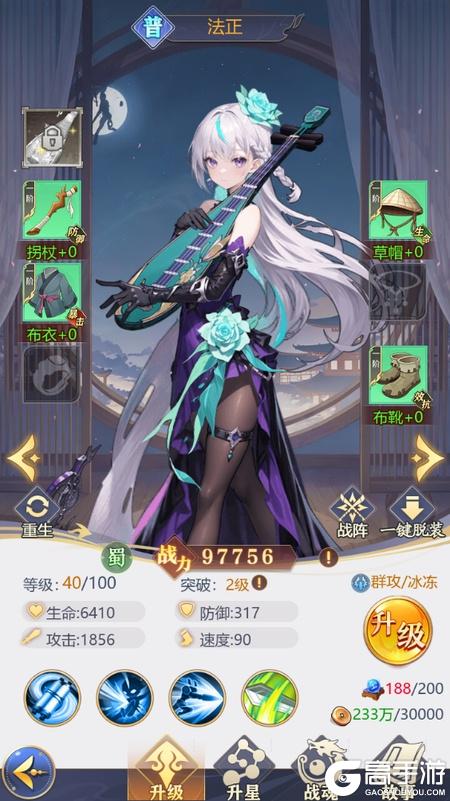 乱入英雄正式服