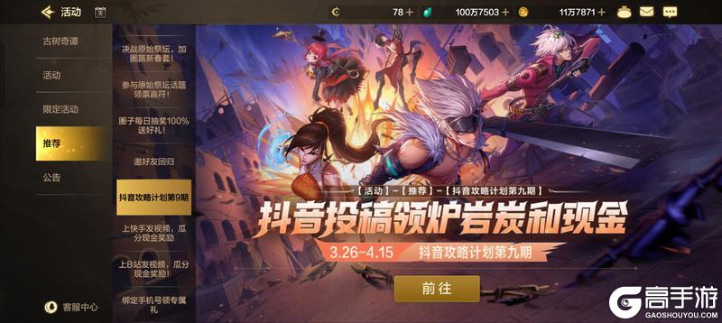 游戏内道具获取必备功能——活动介绍