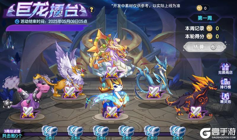 《西普大陆》4月18日版本前瞻|葬光炎龙&迅疾霜龙登场