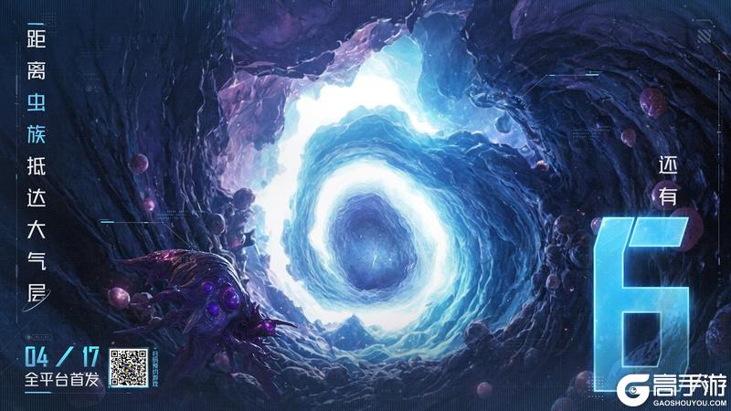 《群星纪元》（晒图赢电影票）倒计时6天丨星河战队联动确认！