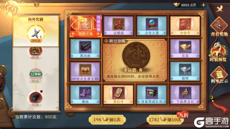 《斗笠江湖》全新版本冥夜迷宫4月30日革新出鞘