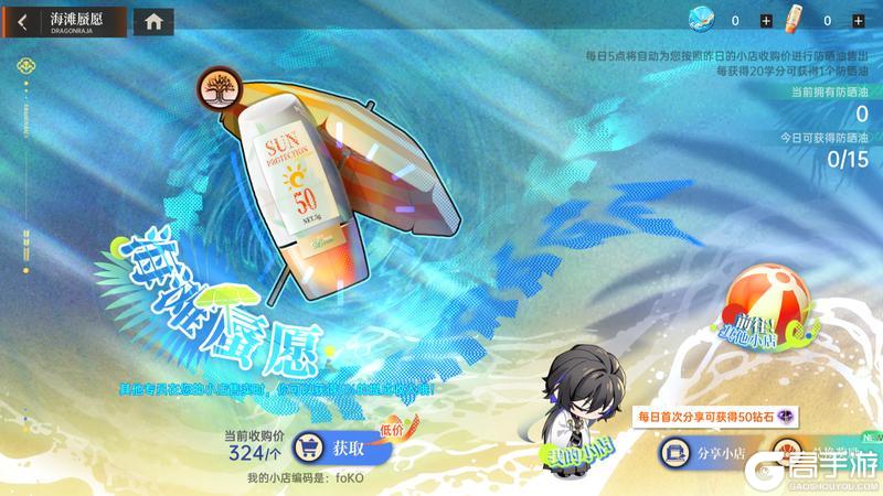 《龙族：卡塞尔之门》天照孤辉 全新UR伙伴天照命源稚生登场