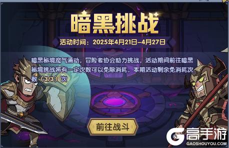 《古荒遗迹》4月17日停服维护更新公告