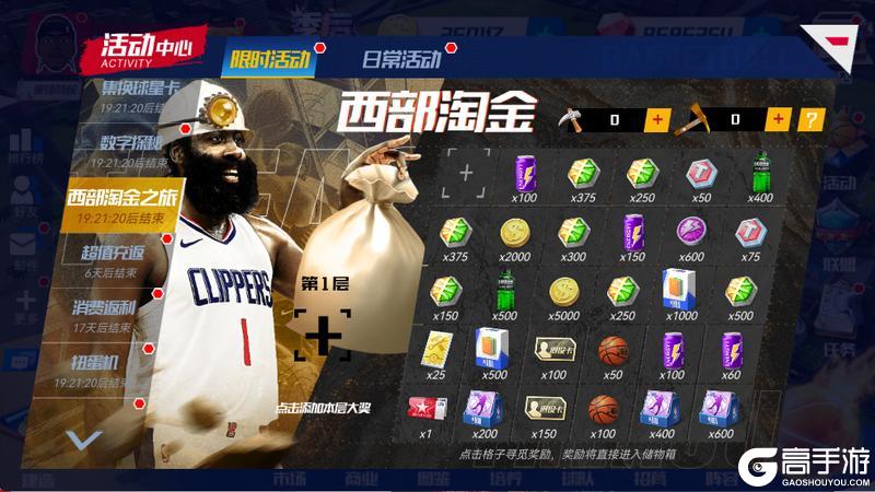 季后赛主题墙强势上线，全新活跃活动震撼来袭！
