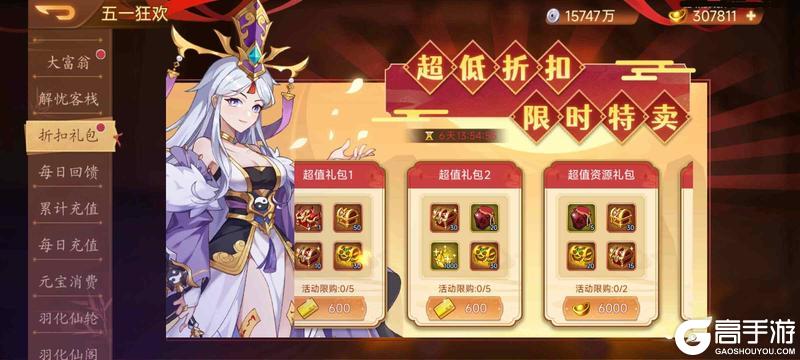 《乱世曹操传》五一活动预告 4.25