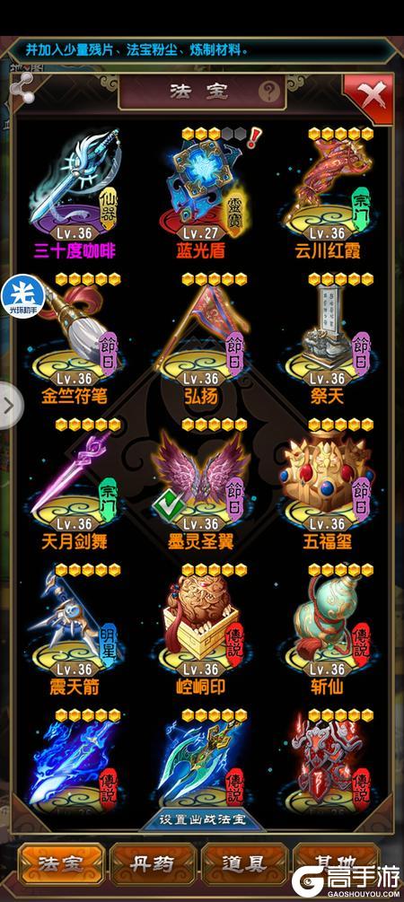 魔天记