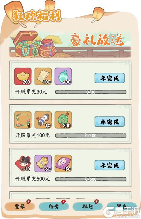《妙笔江山》29日10点公测开启