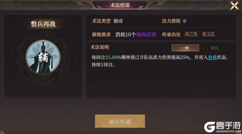 玩家投稿丨【封神：开天】-【妙道神机】卡包分析